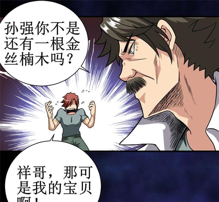 第15章：今晚你就去捡金吧！