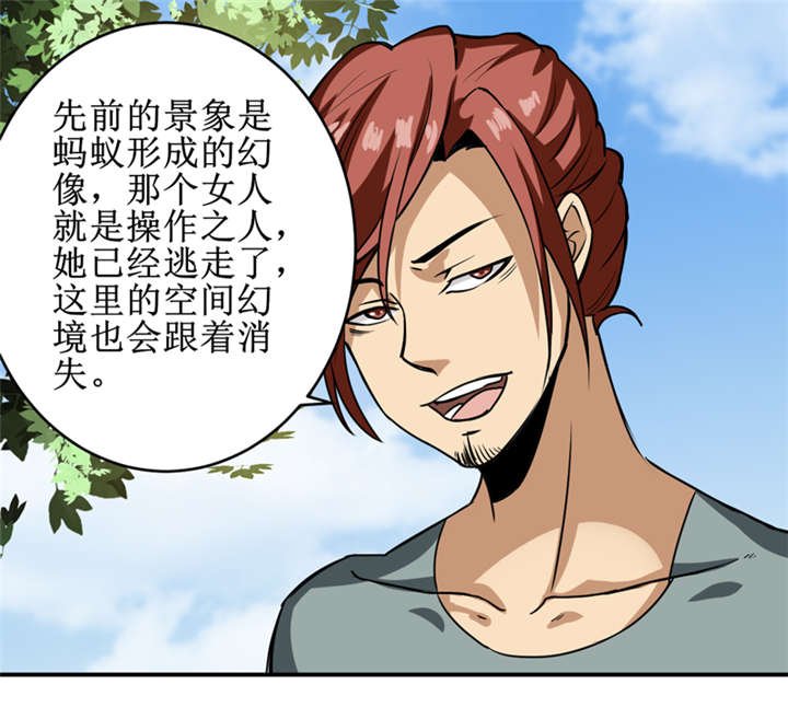 第15章：今晚你就去捡金吧！