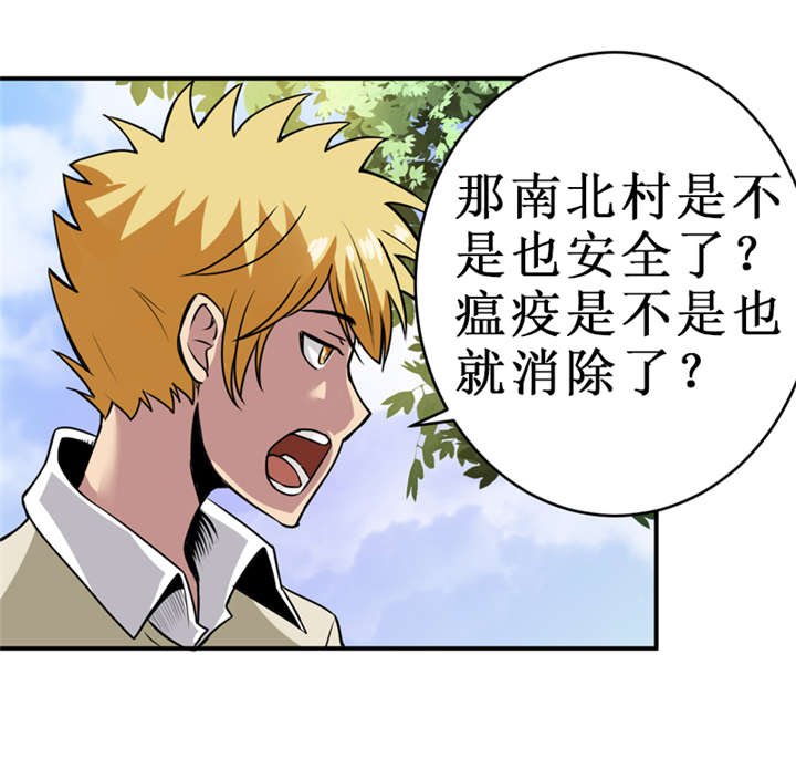 第15章：今晚你就去捡金吧！