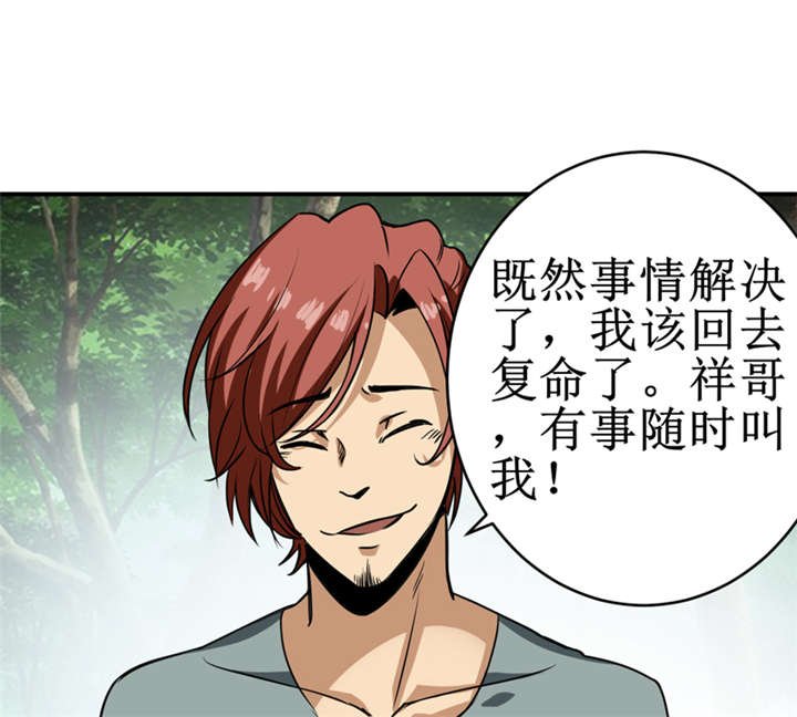 第15章：今晚你就去捡金吧！
