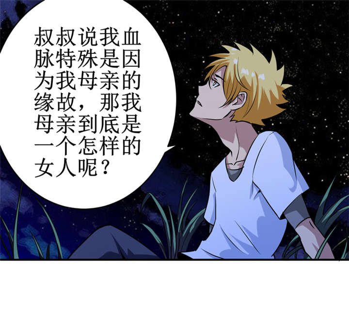 第16章：这到底是怎么回事？