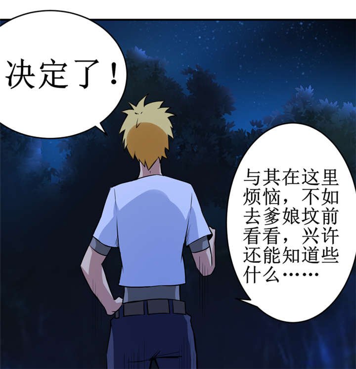 第16章：这到底是怎么回事？