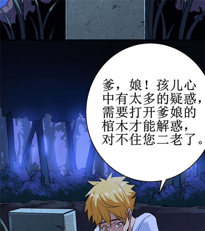 第16章：这到底是怎么回事？