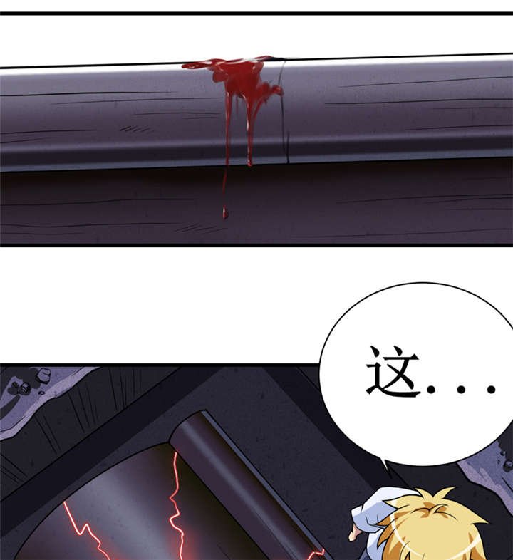 第16章：这到底是怎么回事？