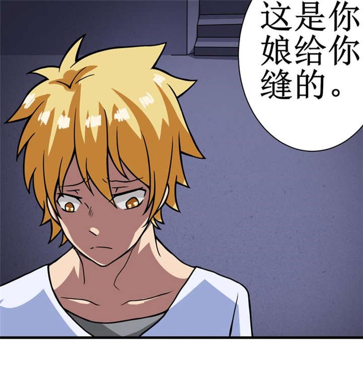 第16章：这到底是怎么回事？
