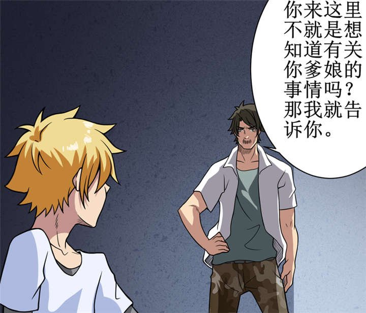 第16章：这到底是怎么回事？