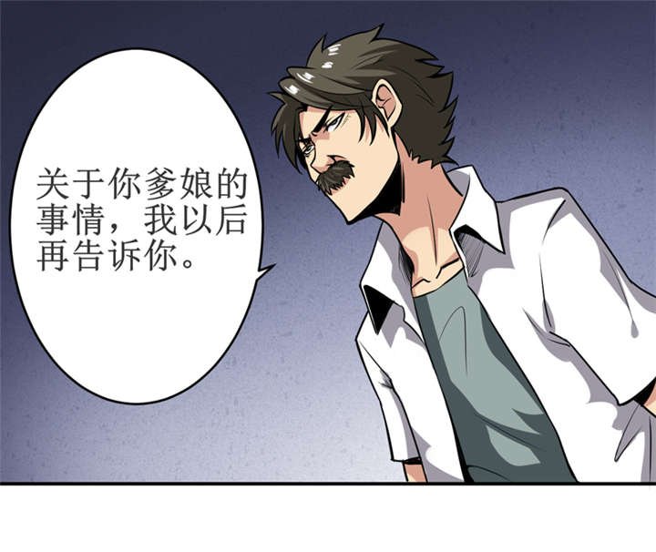 第17章：鬼炁