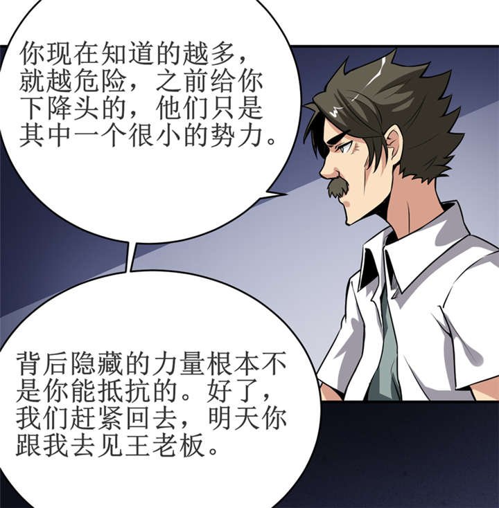 第17章：鬼炁