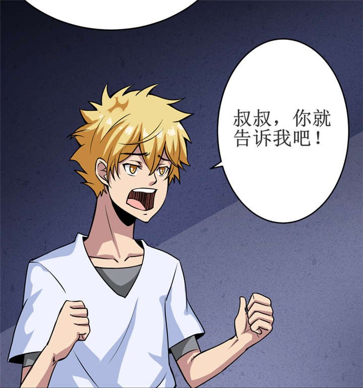 第17章：鬼炁
