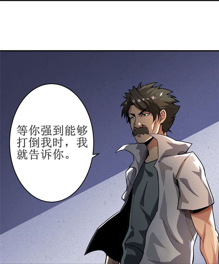 第17章：鬼炁