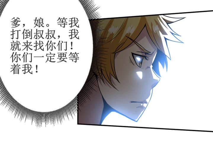 第17章：鬼炁