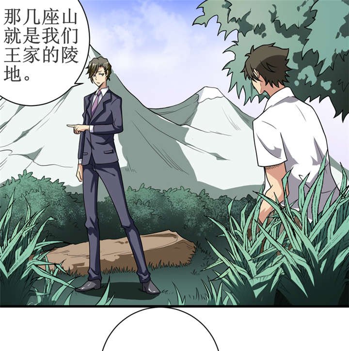 第17章：鬼炁
