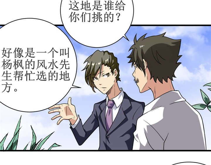 第17章：鬼炁