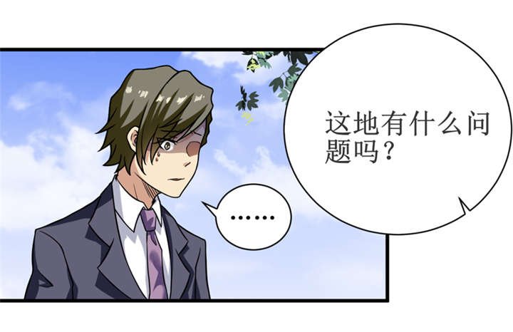 第17章：鬼炁