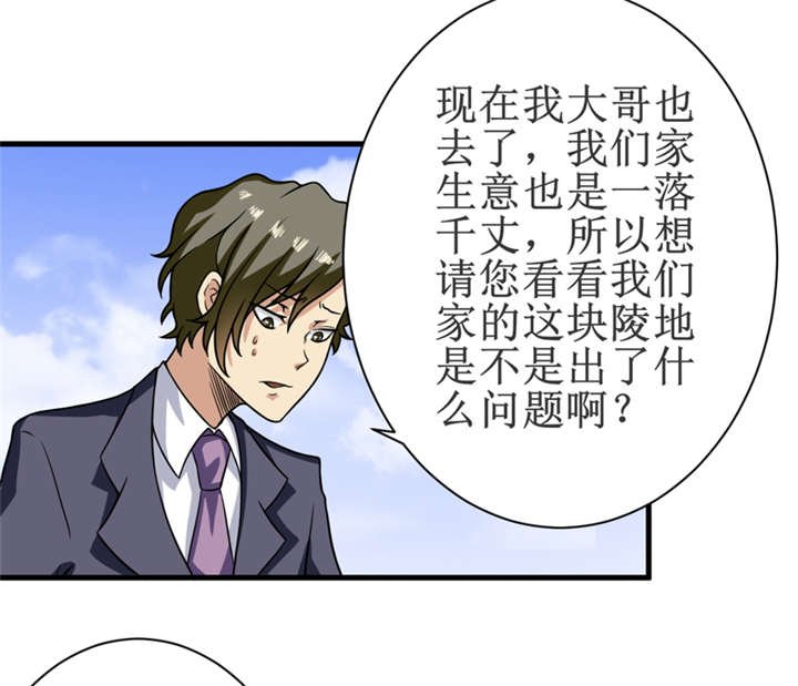 第17章：鬼炁