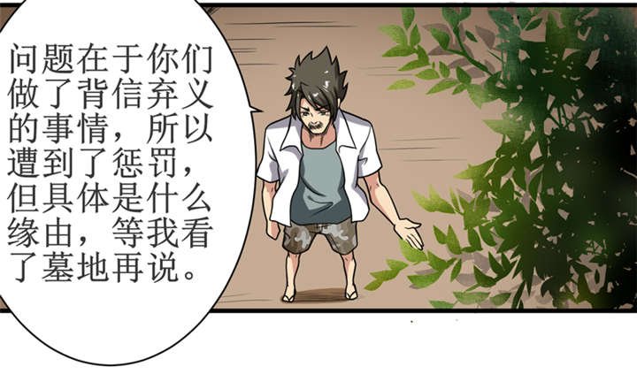 第17章：鬼炁