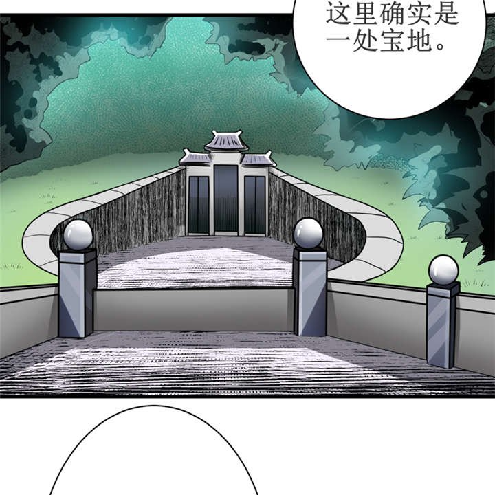 第17章：鬼炁