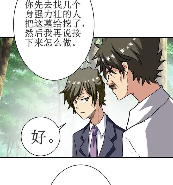 第17章：鬼炁