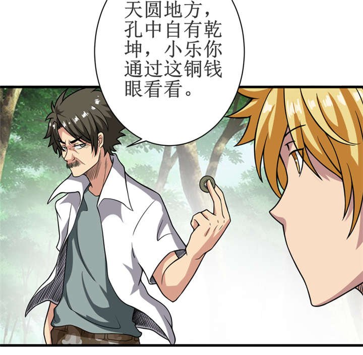 第17章：鬼炁