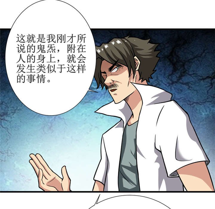 第18章：王家祖坟
