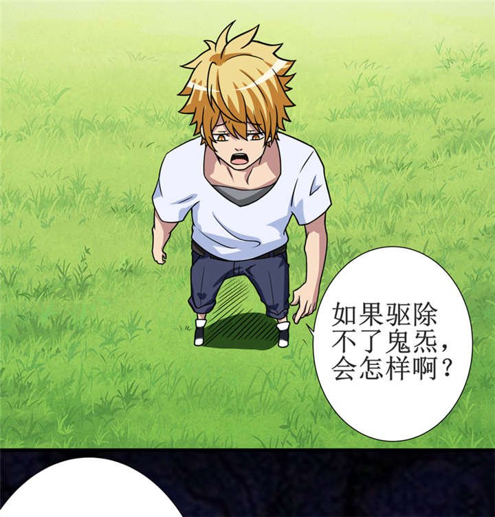第18章：王家祖坟