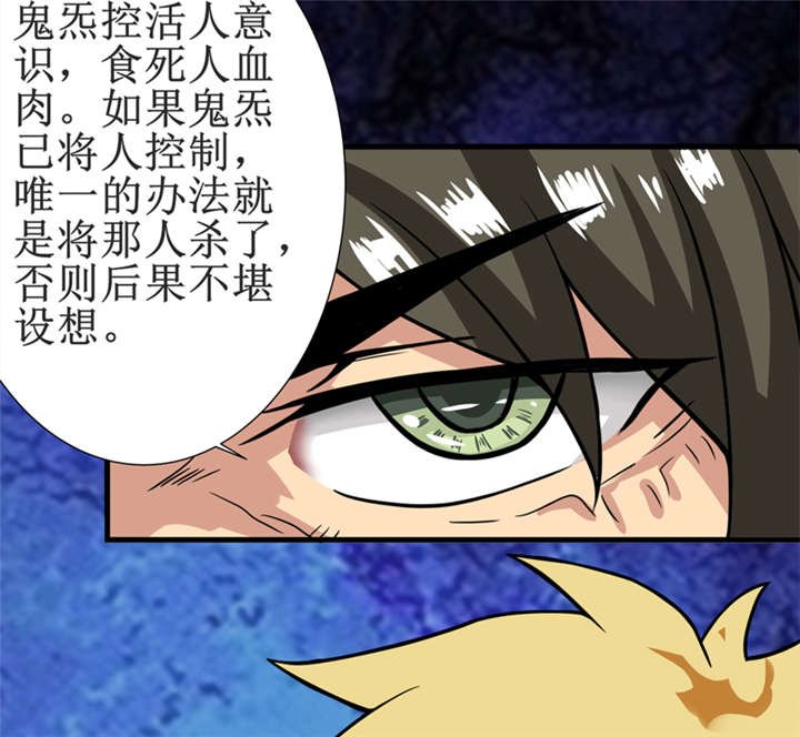 第18章：王家祖坟