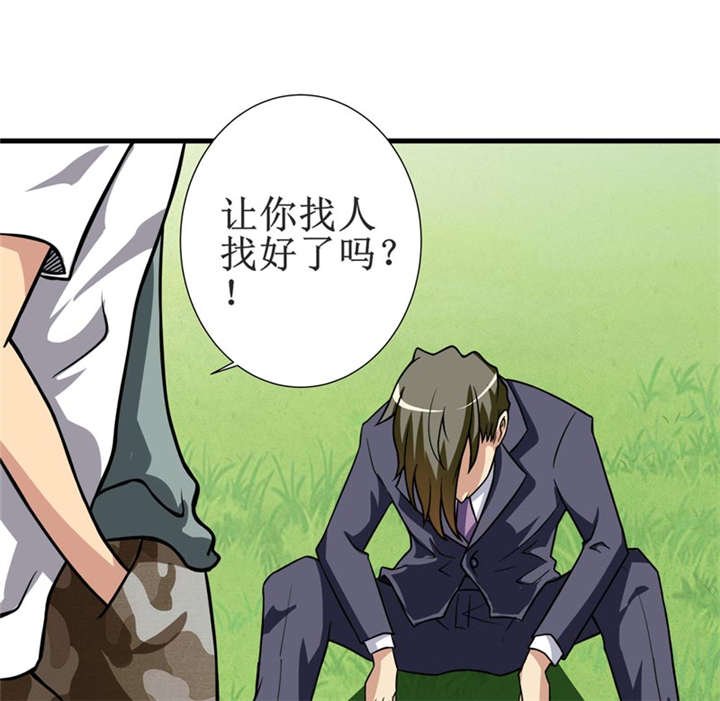 第18章：王家祖坟
