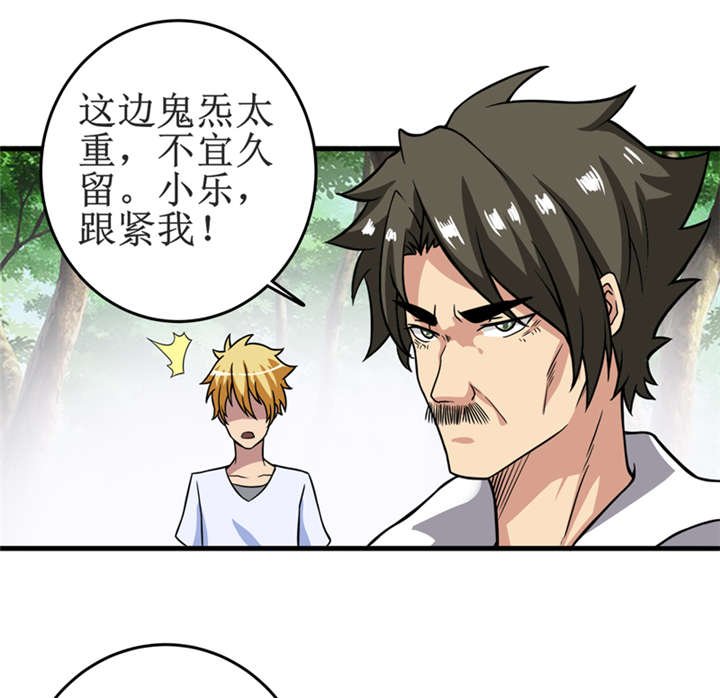 第18章：王家祖坟
