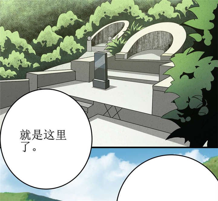 第18章：王家祖坟