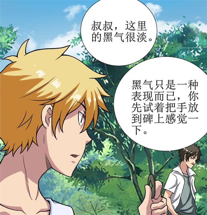 第18章：王家祖坟