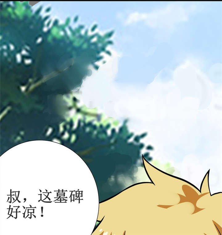 第18章：王家祖坟