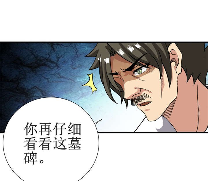 第18章：王家祖坟