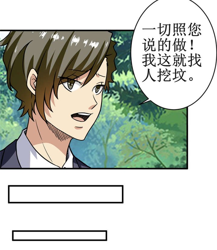 第19章：血尸墓
