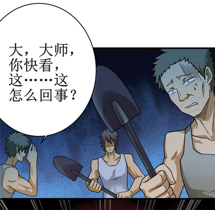 第19章：血尸墓