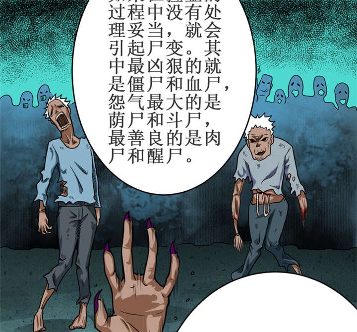 第19章：血尸墓