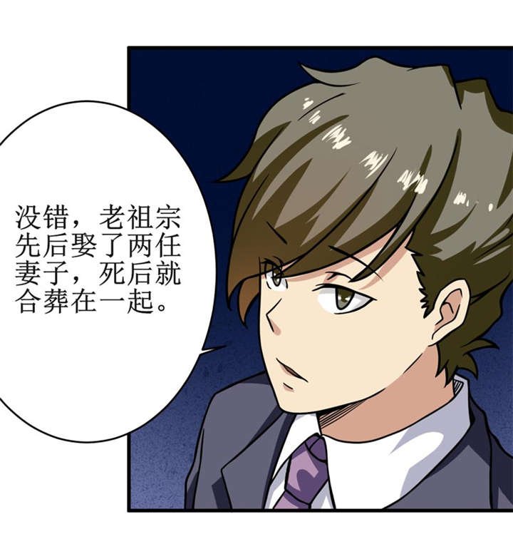 第19章：血尸墓