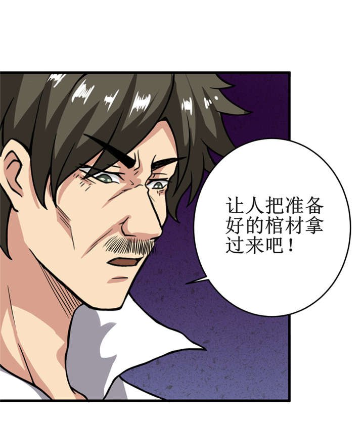 第19章：血尸墓