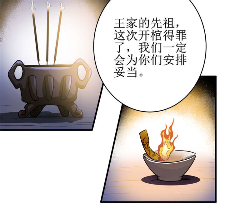 第19章：血尸墓