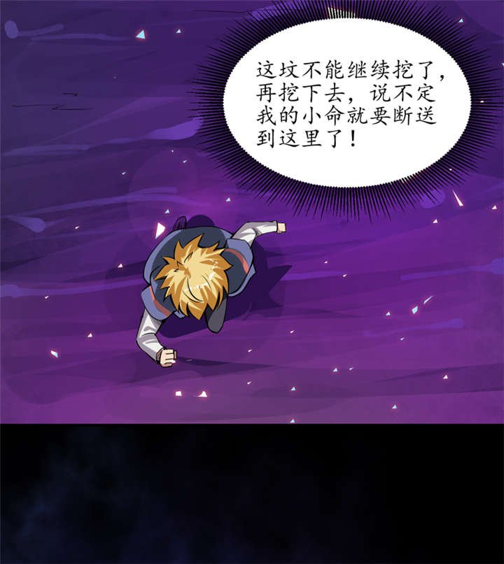 第2章：给捡金师准备的！