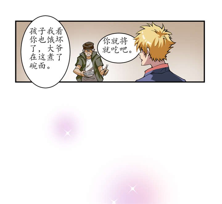 第2章：给捡金师准备的！