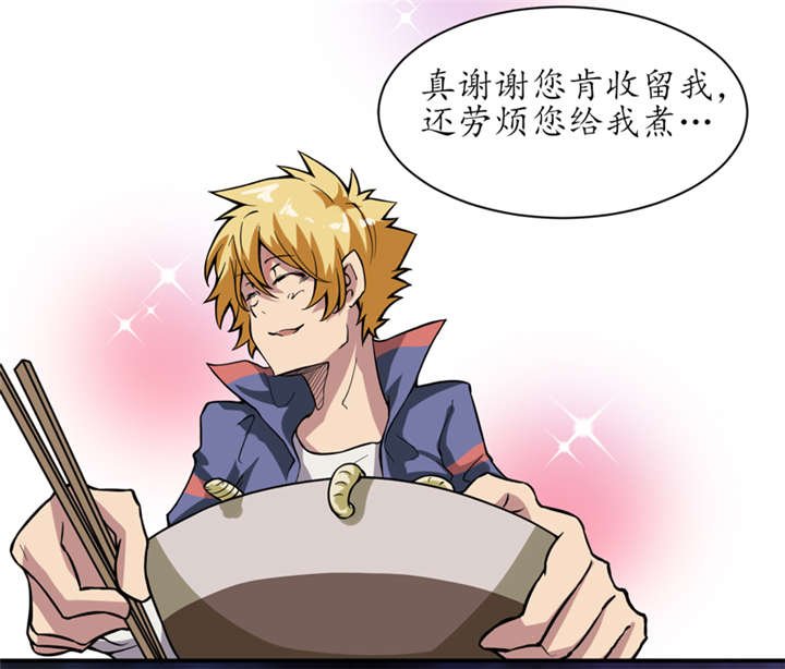 第2章：给捡金师准备的！