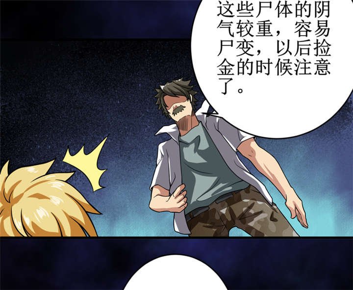 第20章：第二层墓
