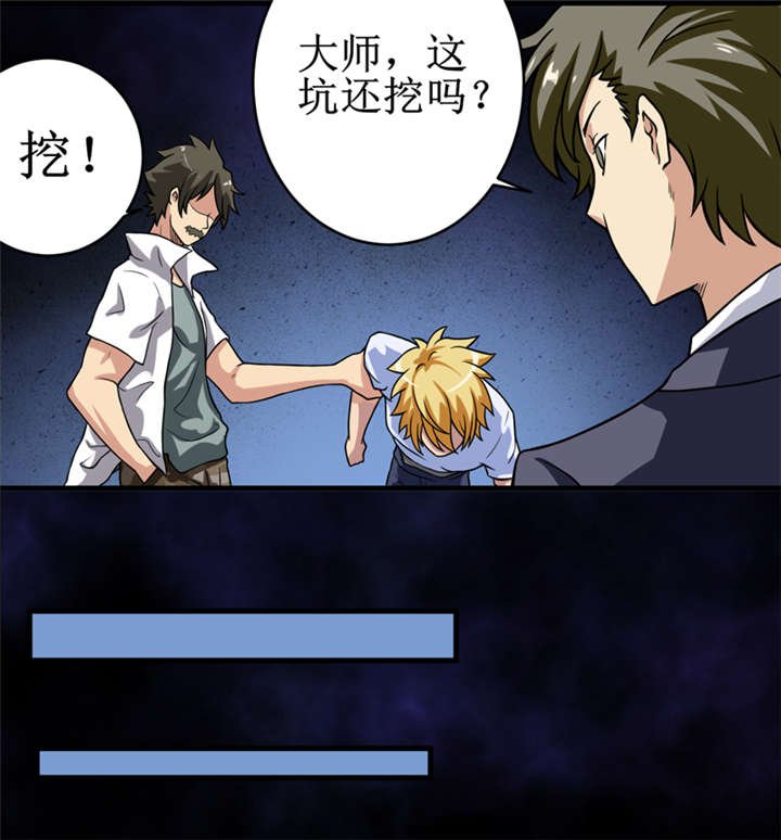 第20章：第二层墓