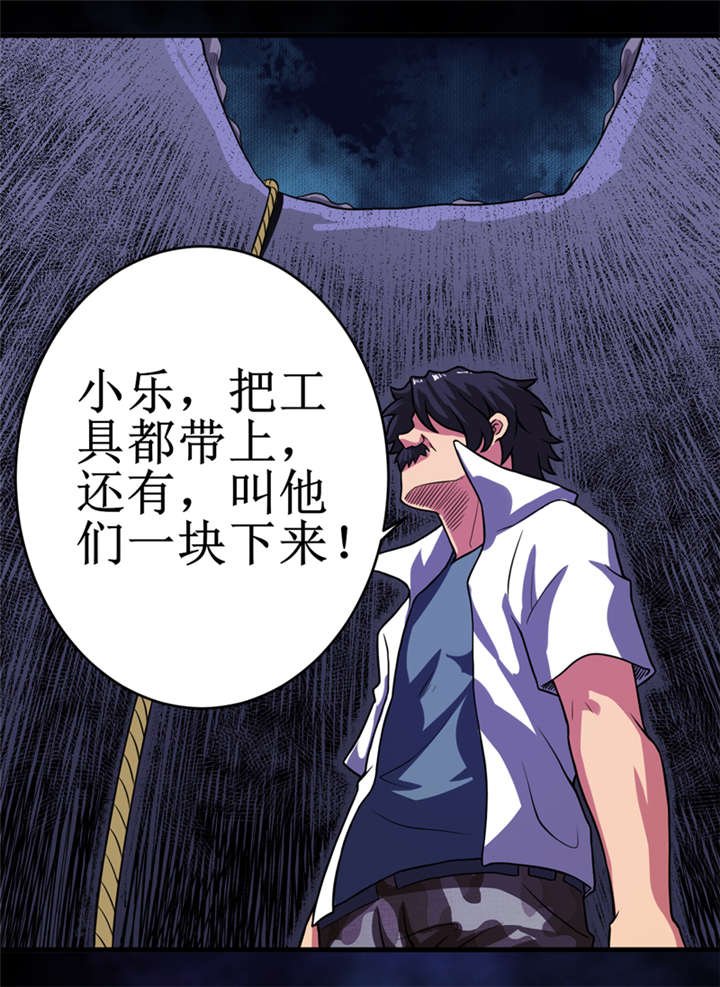 第20章：第二层墓