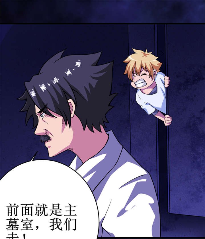 第20章：第二层墓