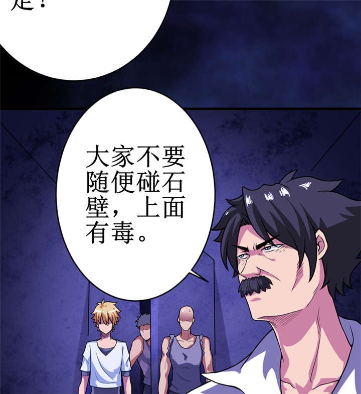 第20章：第二层墓
