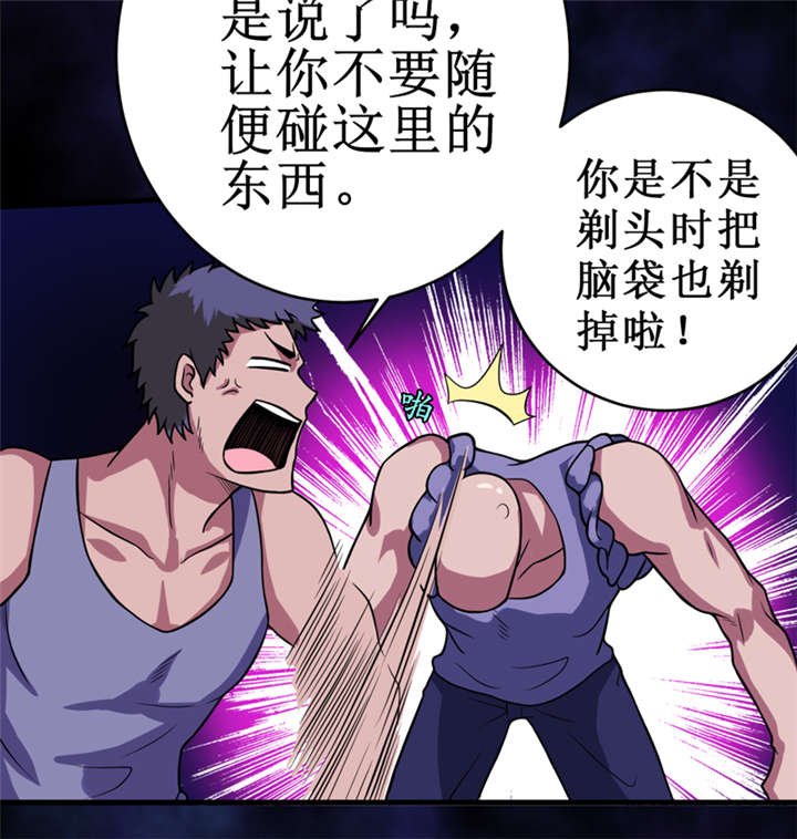 第20章：第二层墓