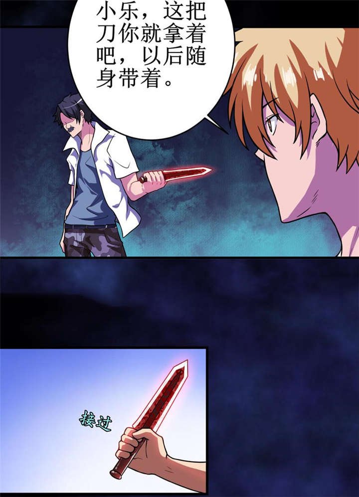 第20章：第二层墓