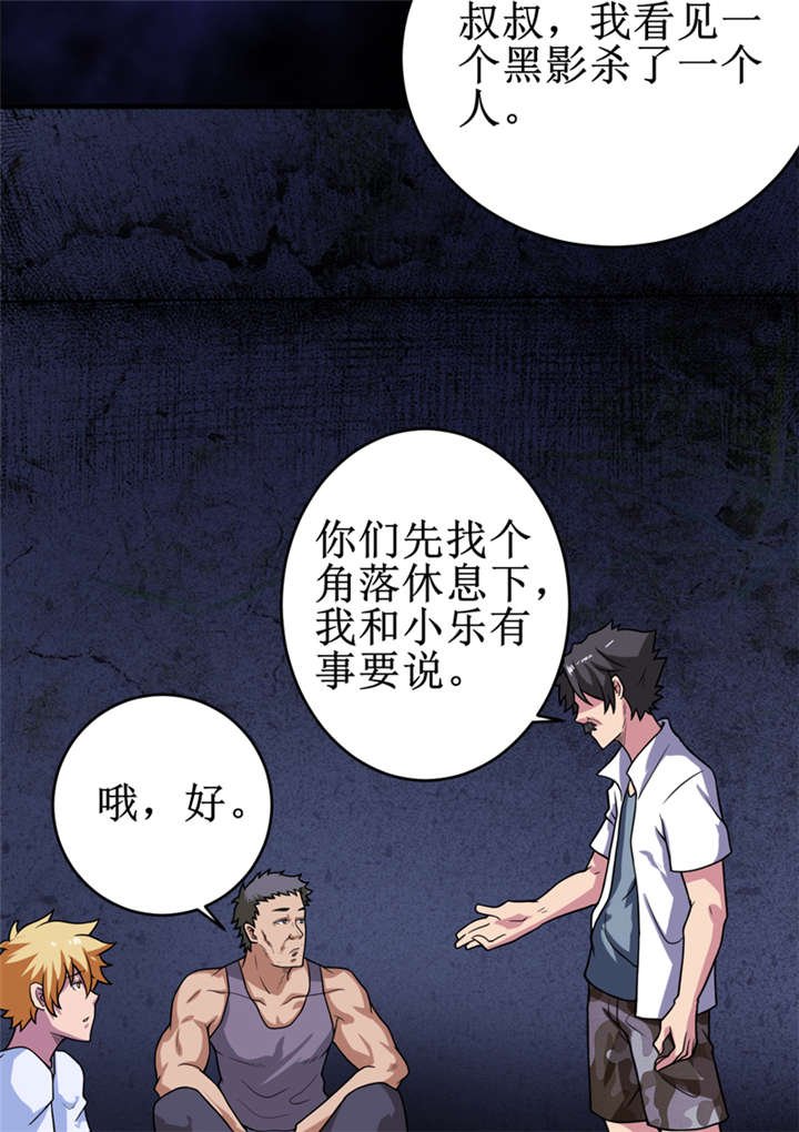 第21章：水下惊魂