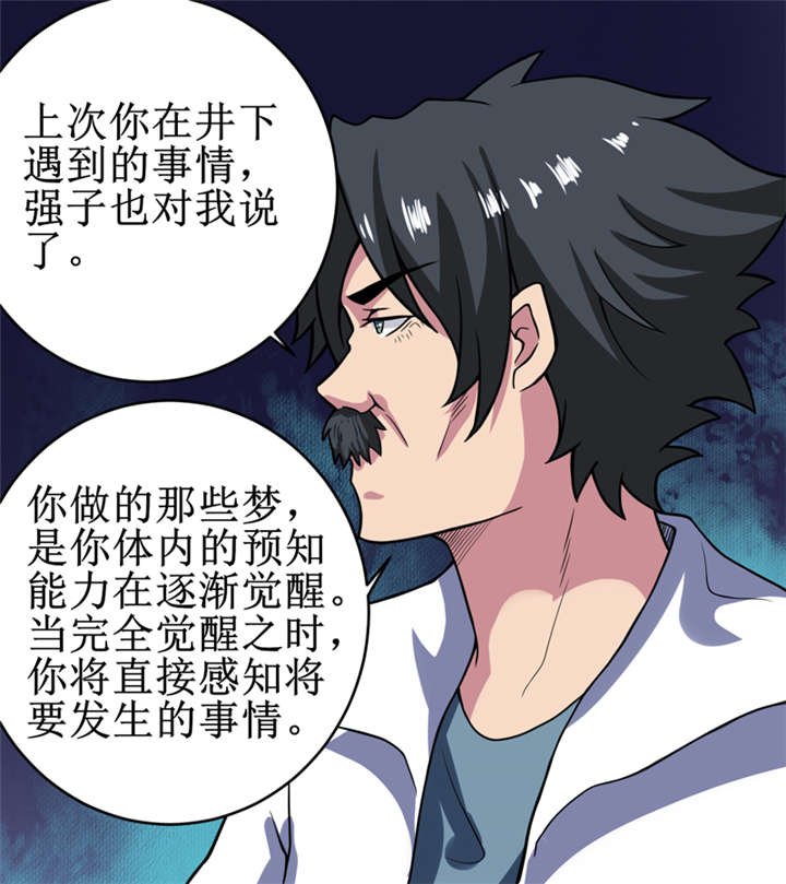 第21章：水下惊魂